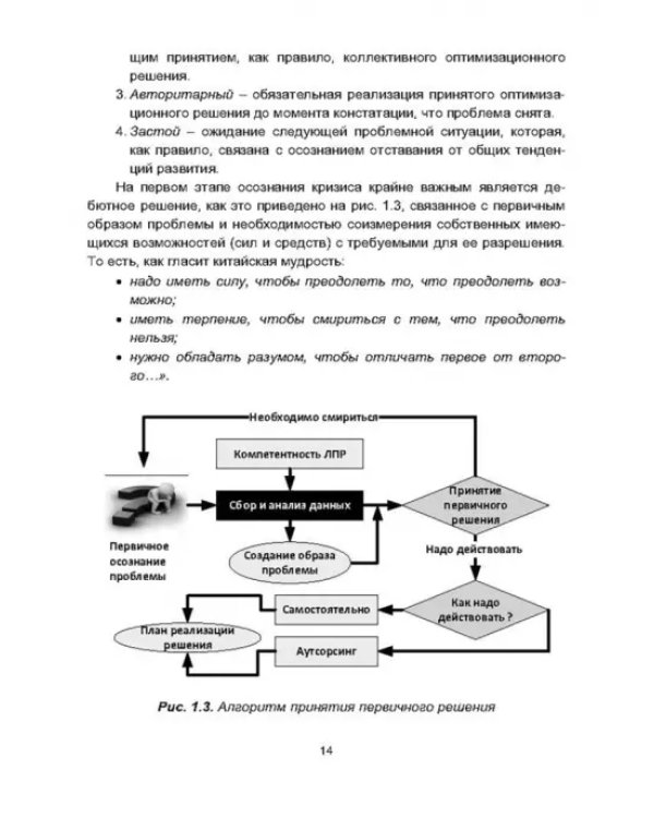 Информационная логистика