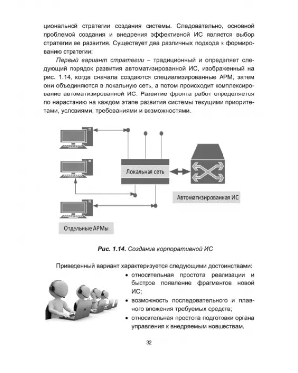 Информационная логистика