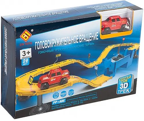 Автотрек. Головокружительное вращение, 26 деталей