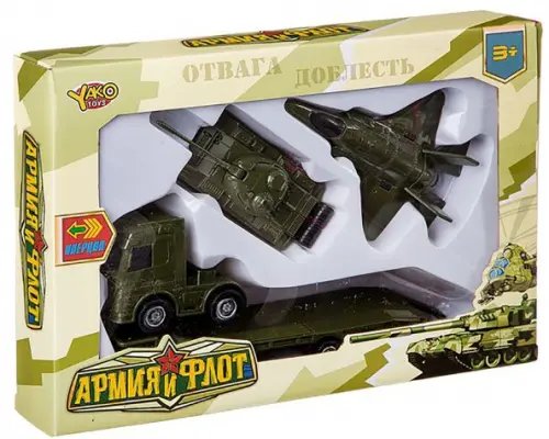 Армия и флот Набор инерционных машин. Армия и флот