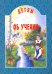 Детям об учении