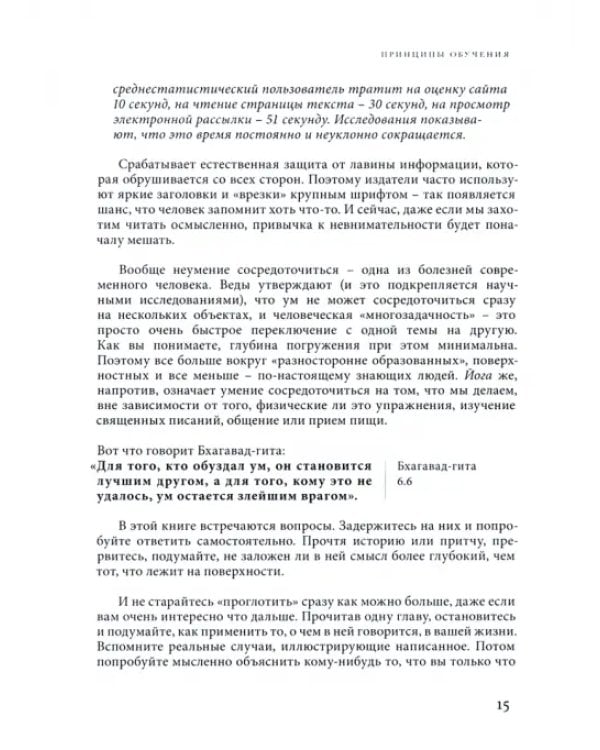 Дополнительное изображение книги «Вечные ответы»