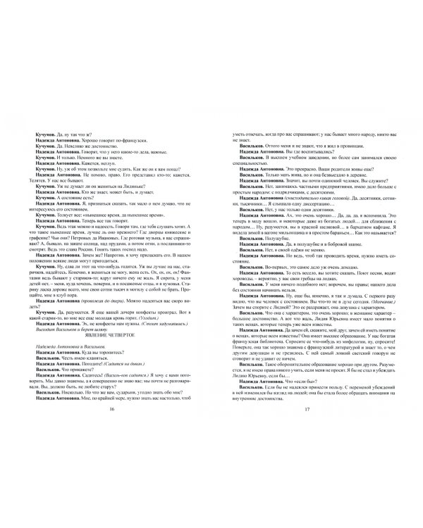 Бешеные деньги