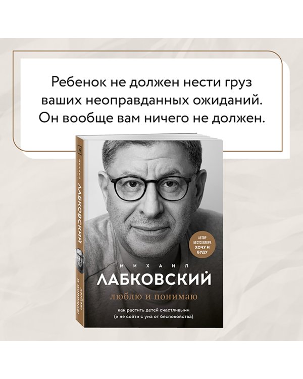 Люблю и понимаю