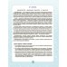 Дополнительное изображение книги «Нейробукварь. Уникальная методика обучения чтению и развития ребенка»
