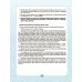 Дополнительное изображение книги «Нейробукварь. Уникальная методика обучения чтению и развития ребенка»