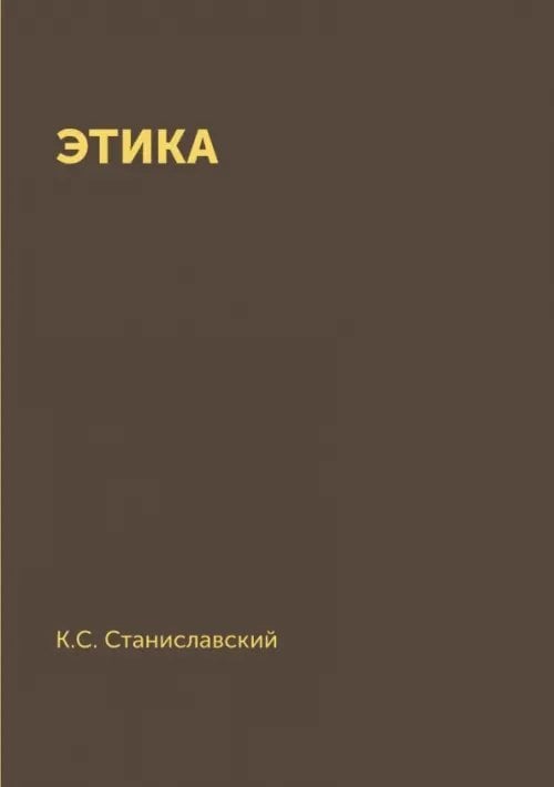 ЁЁ Медиа Этика