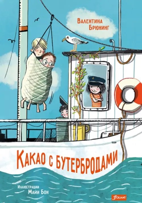 Какао с бутербродами Какао с бутербродами