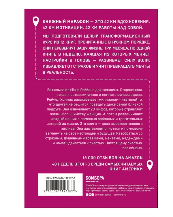 Проснись, милая! Стань той, кем тебе предназначено быть