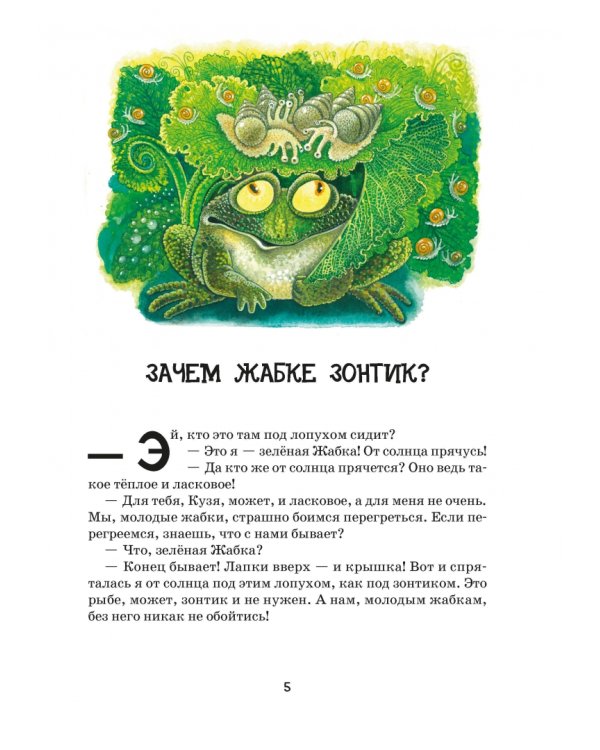 Новые приключения зайца Пульки и его друзей