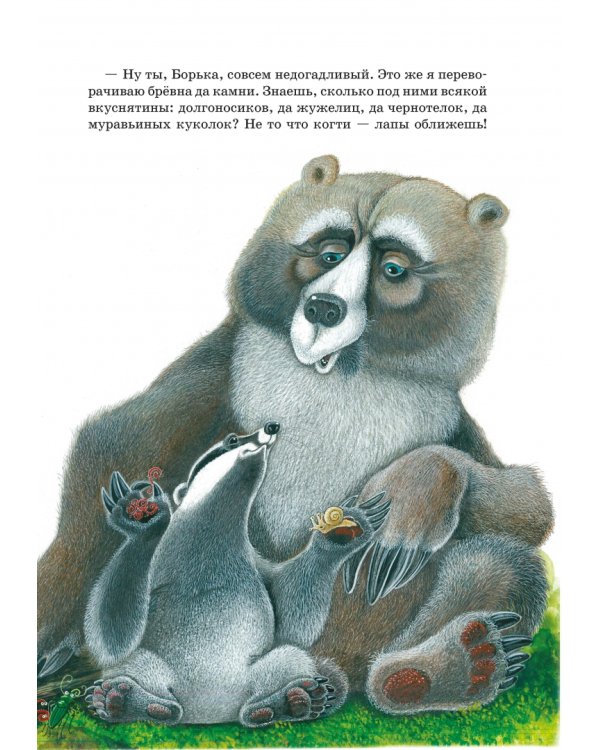 Новые приключения зайца Пульки и его друзей