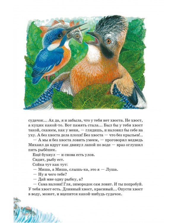 Новые приключения зайца Пульки и его друзей