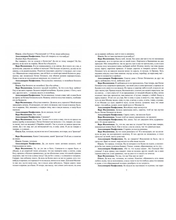 Сердце не камень