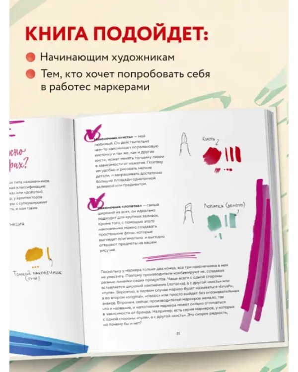 Маркеры! Все о цвете, материалах и скетчах