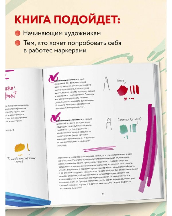 Маркеры! Все о цвете, материалах и скетчах