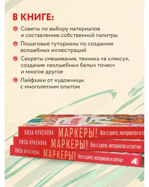 Маркеры! Все о цвете, материалах и скетчах