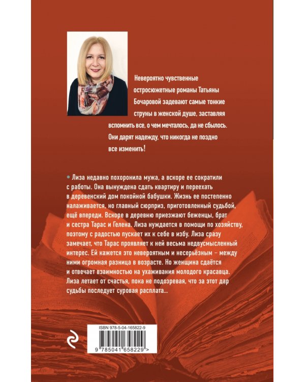 Трефовый интерес