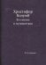 Христофор Колумб. Его жизнь и путешествия