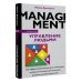 Взламывая карьеру Управление людьми. Как эффективно руководить командой, добиваться лучших результатов