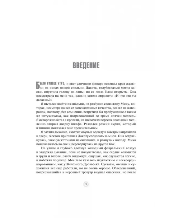 Я победил рак. Комплексный план естественного исцеления