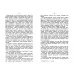 Русский народ. Его обычаи, обряды, предания, суеверия и поэзия