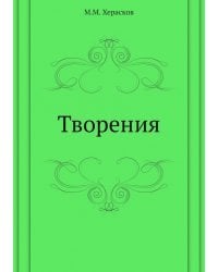 Творения