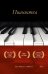 Обложка книги «Пианистка» — Елинек Эльфрида, ISBN 9785041220846