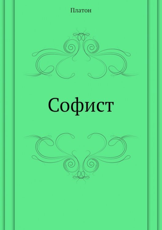 ЁЁ Медиа Софист