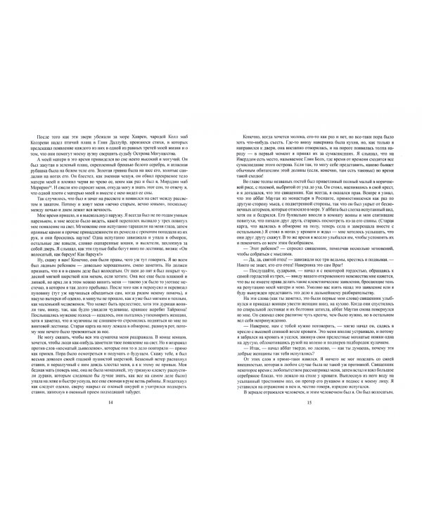 Пришествие Короля