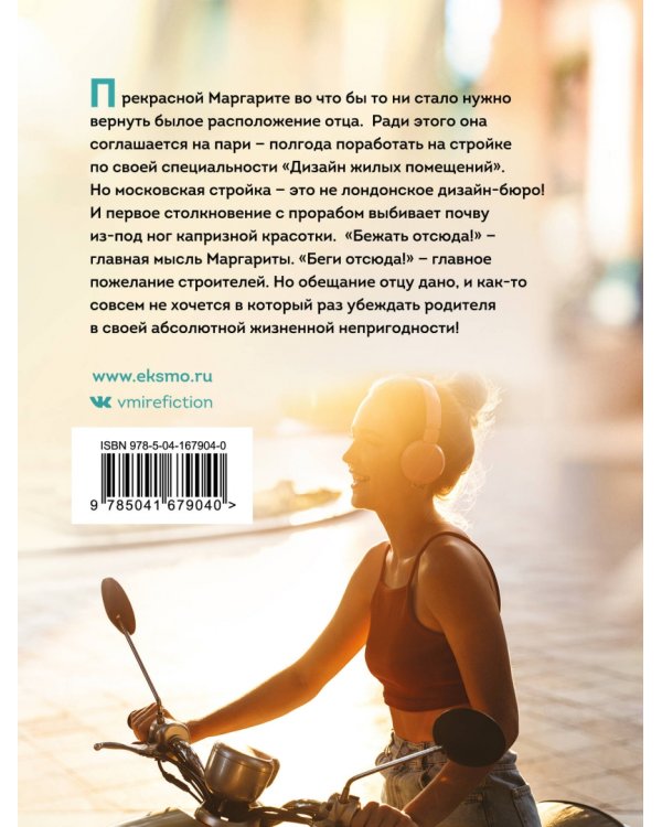 Одно чудесное пари