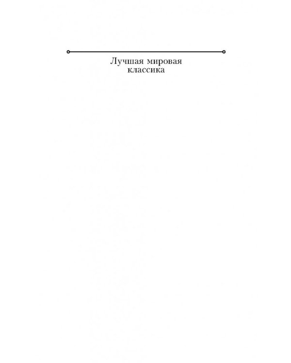 Грозовой перевал