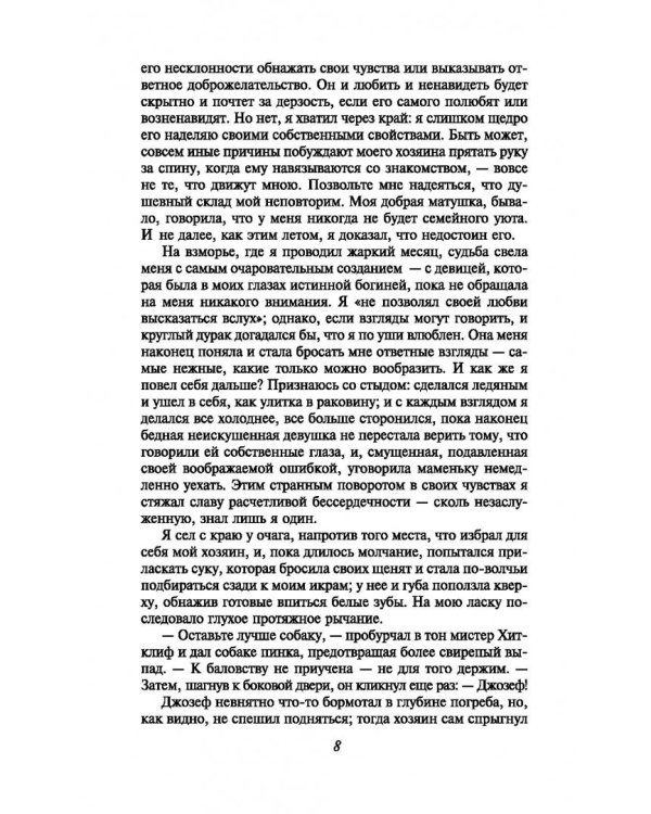Грозовой перевал