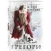 Алая королева