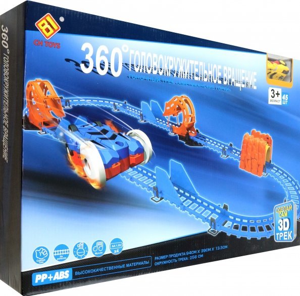 Автотрек 360°. Головокружительное вращение