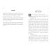 Йога Васиштха, или Божественная йога мудреца Васиштхи. В 2-х томах