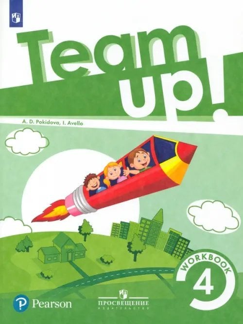 Английский язык. Вместе (Team Up!) Английский язык. 4 класс. Рабочая тетрадь