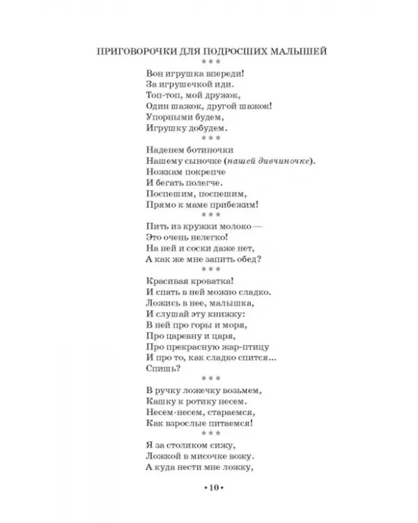 Растем, играем и творим. Для работы с дошкольниками и младшими школьниками в часы досуга. Учебно-мет
