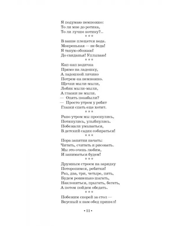 Растем, играем и творим. Для работы с дошкольниками и младшими школьниками в часы досуга. Учебно-мет