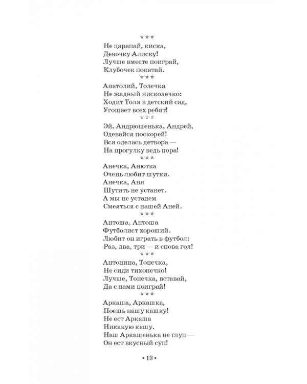 Растем, играем и творим. Для работы с дошкольниками и младшими школьниками в часы досуга. Учебно-мет