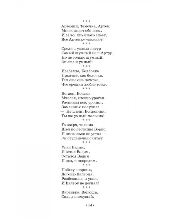 Растем, играем и творим. Для работы с дошкольниками и младшими школьниками в часы досуга. Учебно-мет
