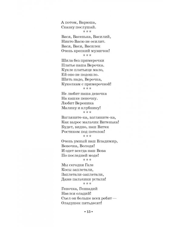 Растем, играем и творим. Для работы с дошкольниками и младшими школьниками в часы досуга. Учебно-мет