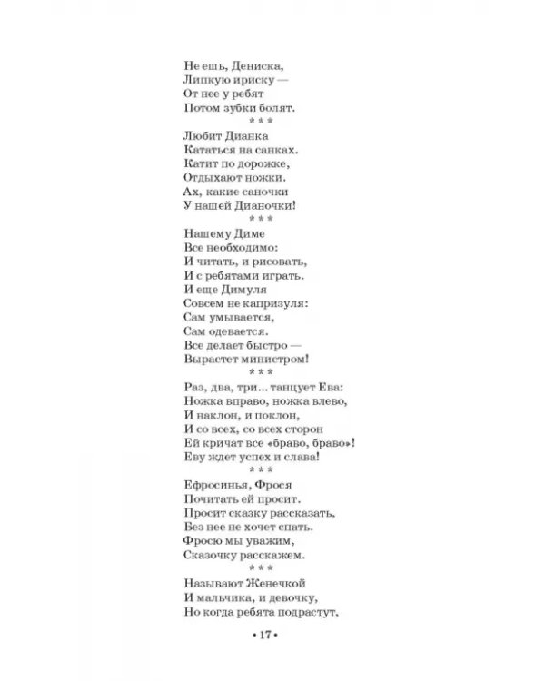 Растем, играем и творим. Для работы с дошкольниками и младшими школьниками в часы досуга. Учебно-мет