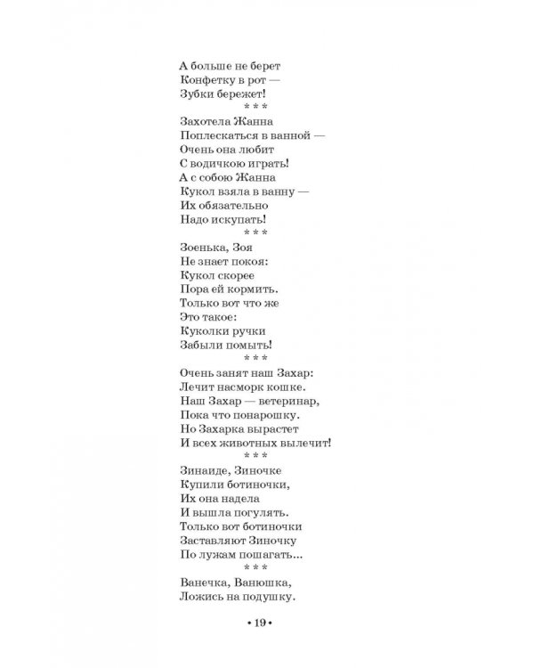 Растем, играем и творим. Для работы с дошкольниками и младшими школьниками в часы досуга. Учебно-мет