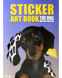 Стикер-книга Sticker Art Book. Породы собак