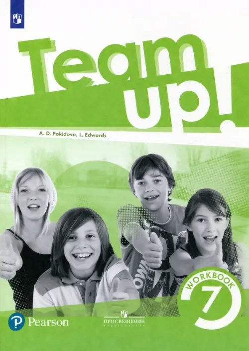 Английский язык. Вместе (Team Up!) Английский язык. 7 класс. Рабочая тетрадь