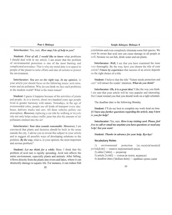 Английский язык для ОГЭ. Монологическая и диалогическая речь