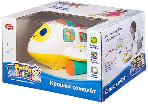 Крошка самолёт