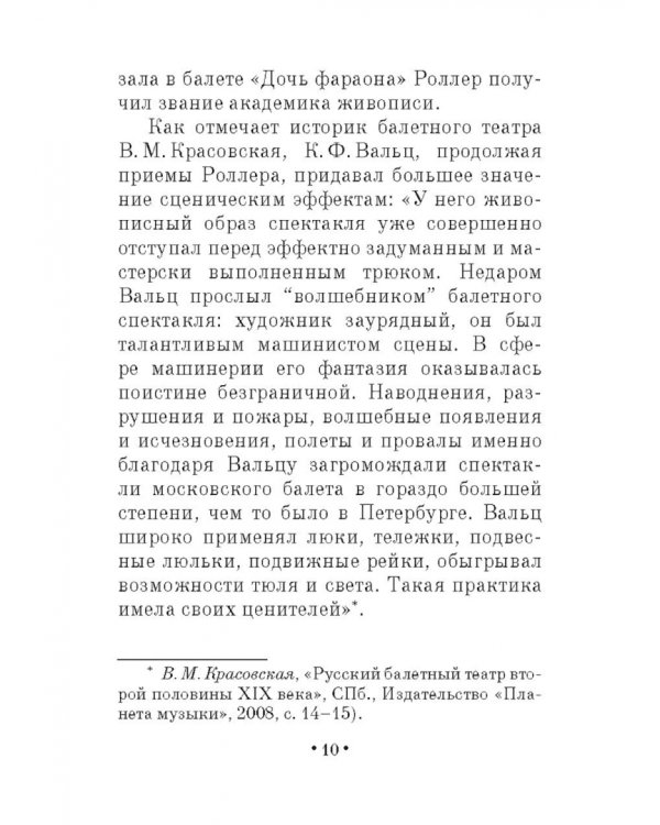 Дополнительное изображение книги «Шестьдесят пять лет в театре»