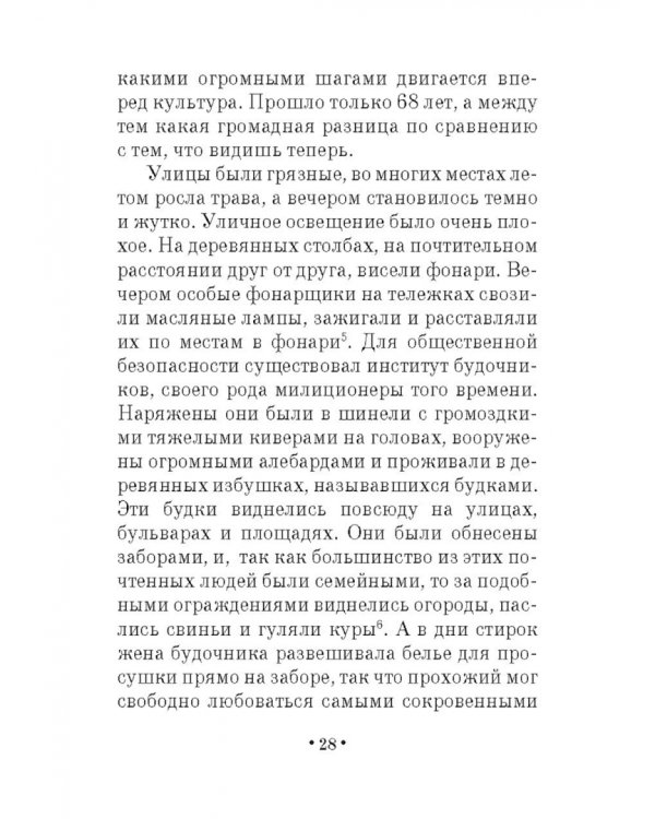 Дополнительное изображение книги «Шестьдесят пять лет в театре»