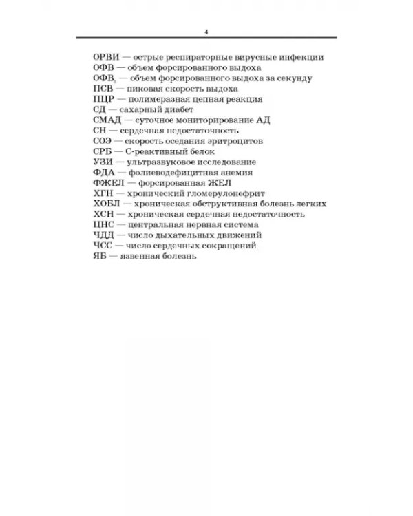 Сестринское дело в гериатрии